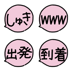 Pink cute  speech bubbles emoji.2