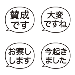 Japanese polite speech balloon Emoji 2