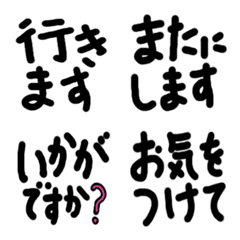 One Step Japanese Message 7