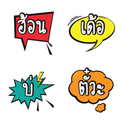 Esan word Emoji v.6