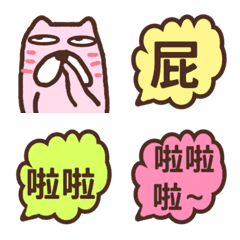 Tsundere cat text combination stickers