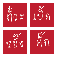 Esan word Emoji v.7