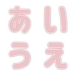 Pink Letter(Kana)