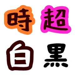 To MAgical's Kanji Emoji 3