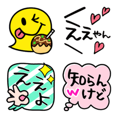 The Various Speech Bubbles emoji Kansai