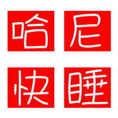 Handwritten Chinese - hollow red seal