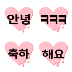 splash korean heart