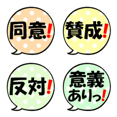 Simple callout Emoji hitokoto4