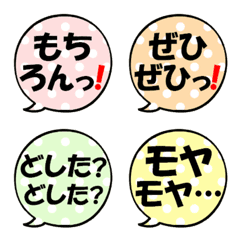 Simple callout Emoji hitokoto3