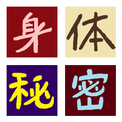 Ottama Kanji characters (I)