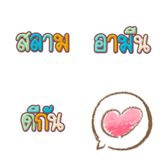 Emoji Muslim dialogue (Thai)