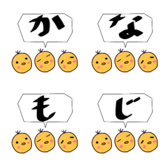 Three chick brothers hiragana characters