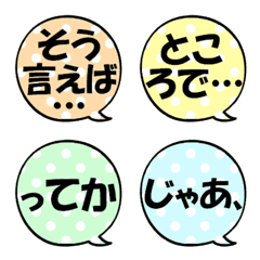 なんか可愛い吹き出し絵文字 文頭 Line絵文字 Line Store