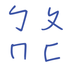 Phonetic notation emoji