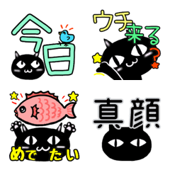Useful Emoji with black cat