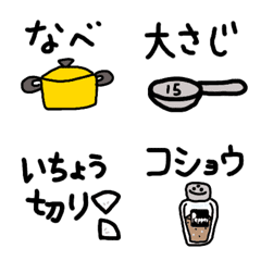 料理のレシピなどに使える絵文字 Line絵文字 Line Store