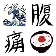 腹痛のときに使えるかもしれない絵文字 - LINE絵文字 | LINE STORE