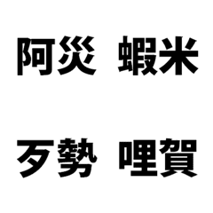  Daily language of Taiwanese