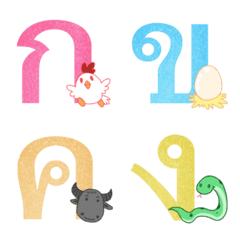 Thai alphabet emojis in glitter