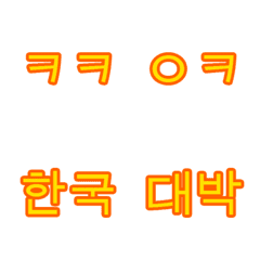 Korea Internet terminology