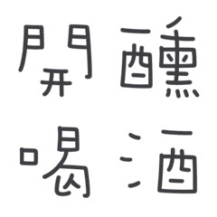 Chinese Words part 3