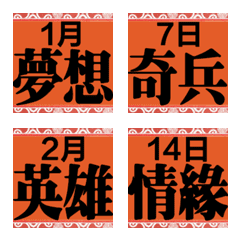 聖旨組合貼5(生日故事)