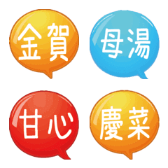 Practical  text three-color stickers