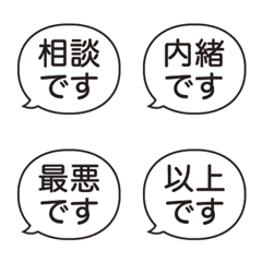 Japanese polite speech balloon Emoji 3