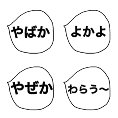 NAGASAKI local language balloon Emoji