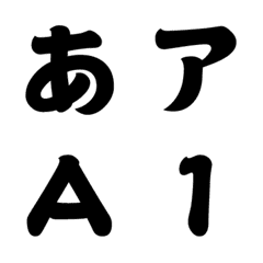 [Fudemoji #001] Typeface Emoji 1