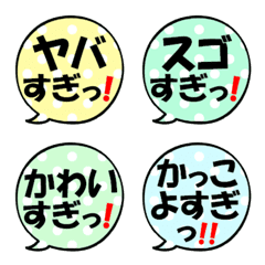 Simple callout Emoji sugi