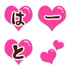 Lovely Heart Emoji!