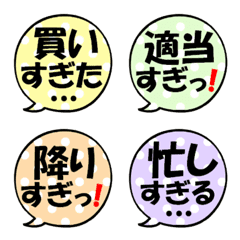 Simple callout Emoji sugi4