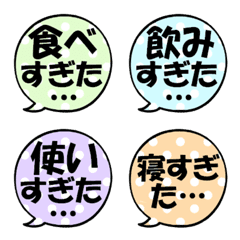 Simple callout Emoji sugi3