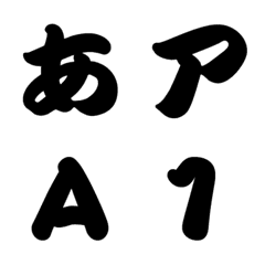 [Fudemoji #003] Typeface Emoji
