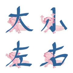 Emoji of the Axolotl "WPawY" (kanji #1)