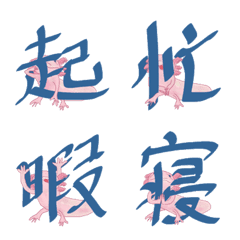 Emoji of the Axolotl "WPawY" (kanji #2)