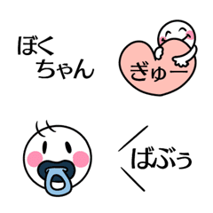 Baby word speech bubble emoticon