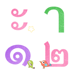 Thai alphabet consonants in glitter