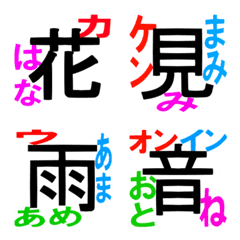 First grade elementary school kanji (2)