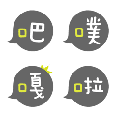 超實用口字部字