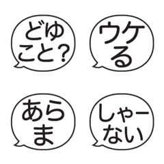 Japanese casual speech balloon Emoji 2