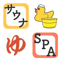 japanese sauna & spa emojis