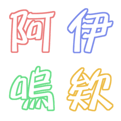 台湾の日本語1