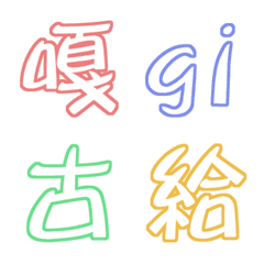 台湾の日本語2