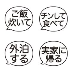 Japanese speech balloon for family 2