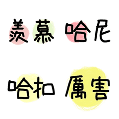 Cute Chinese characters