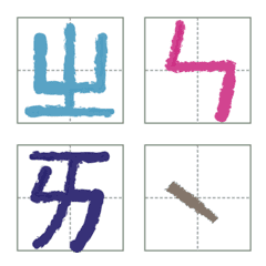 Mandarin Phonetic Symbols Bopomofo