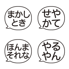 Kansai-ben speech balloon Emoji