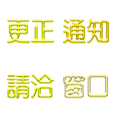 label Chinese characters